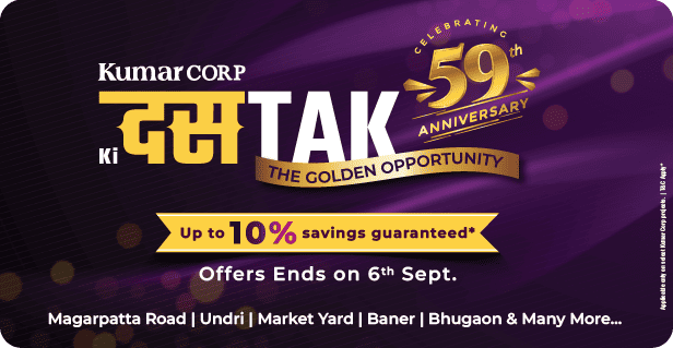 Monsoon-Offer | Spot Offer